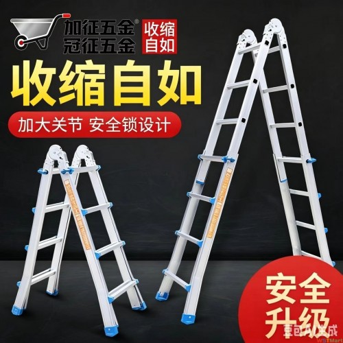 铝合金小巨人梯子