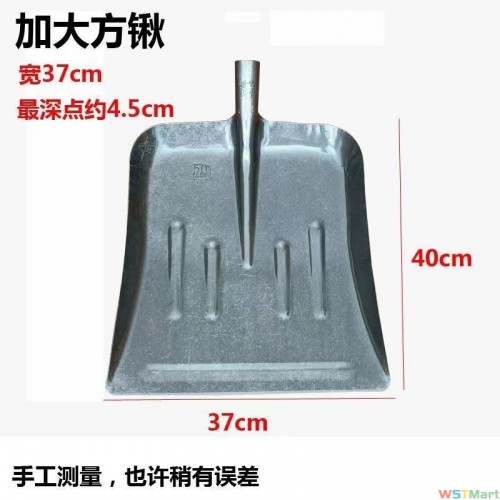 加大方铁锹