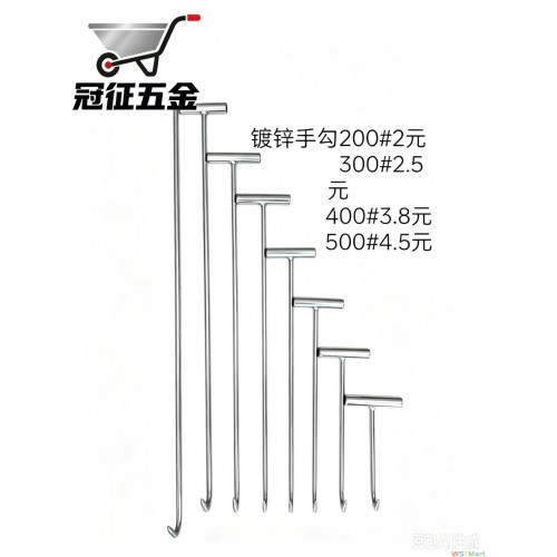 镀锌手钩