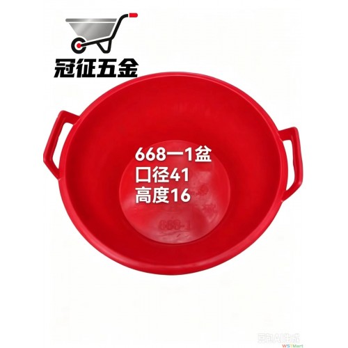 668-1红灰盆