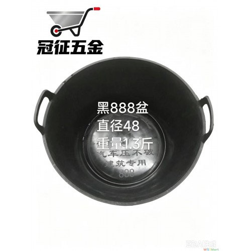 888灰盆