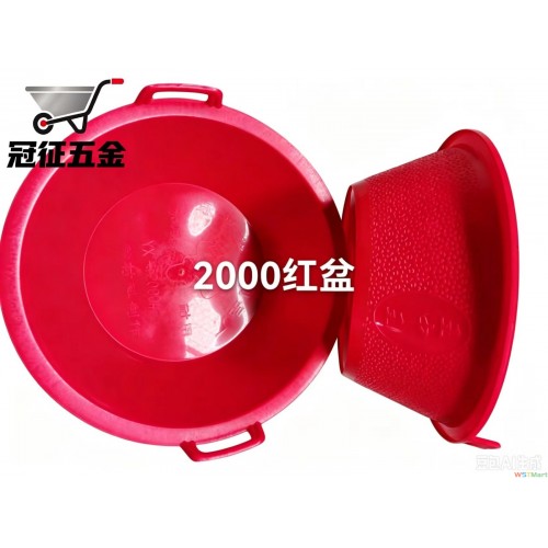 2000大红灰盆