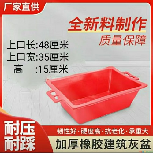 红方灰盆