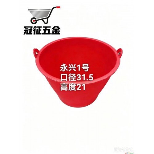永兴1号灰桶