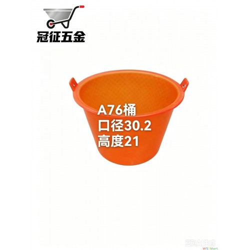 76红钻灰桶