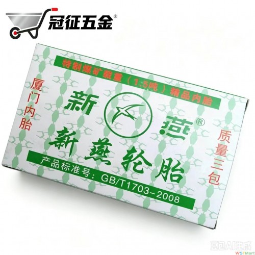 13内胎