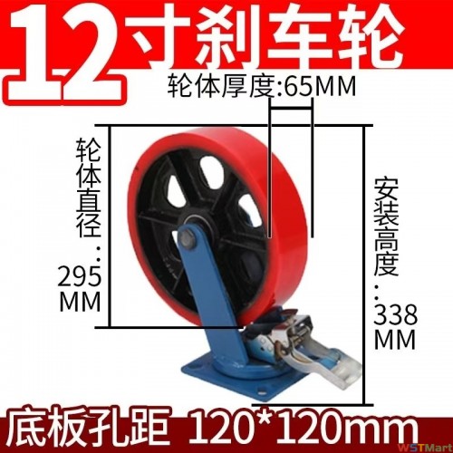 12寸红重工业脚轮