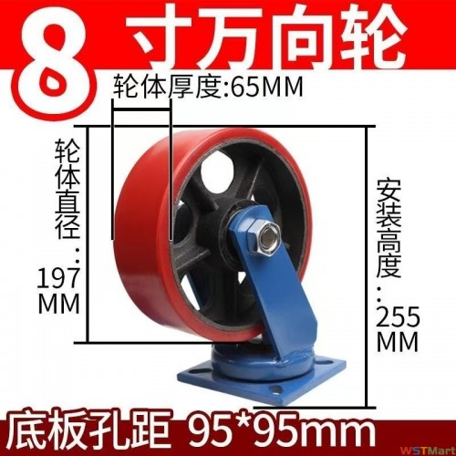8寸红重工业脚轮（兰架子）
