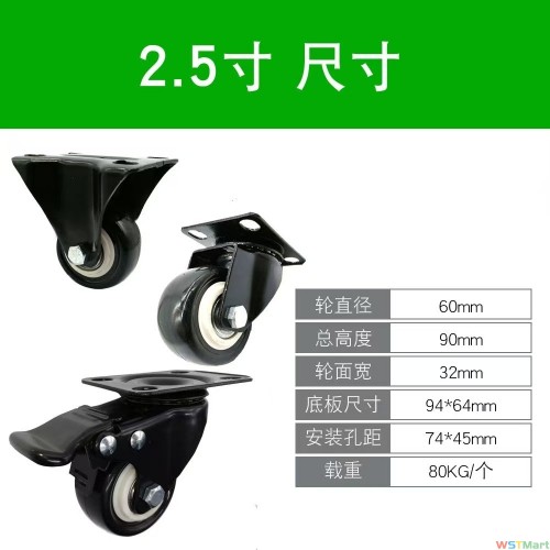2.5寸黑钻万脚轮