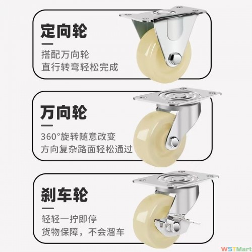 2寸白尼脚轮