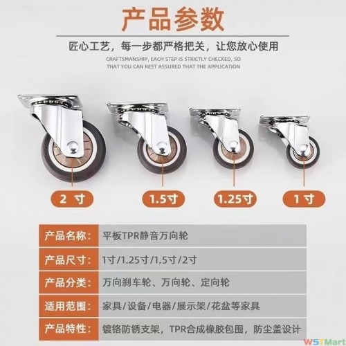 2寸灰色静音脚轮
