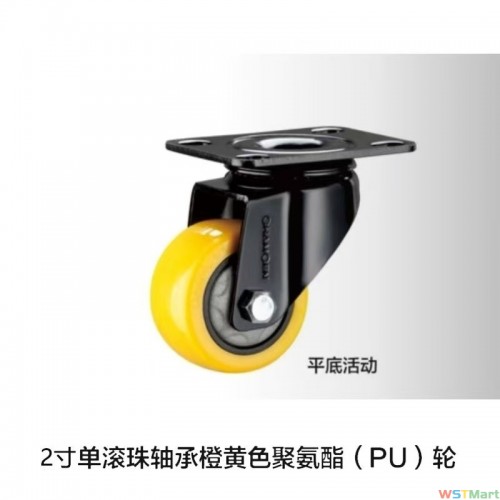 2寸三松黄色脚轮