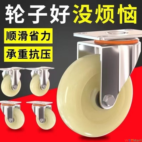 3寸白尼脚轮
