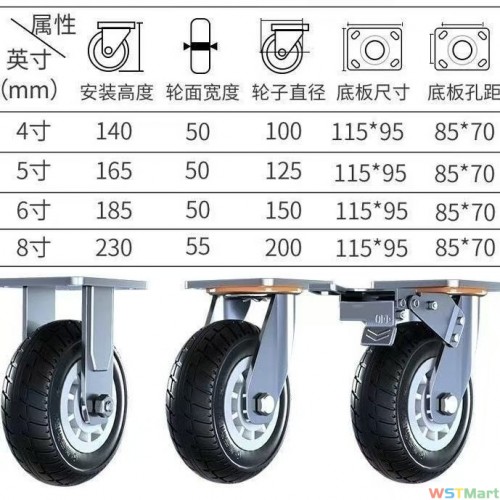 5寸黑胶万向轮