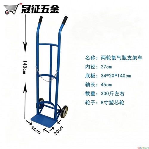 不带盖小氧气瓶车
