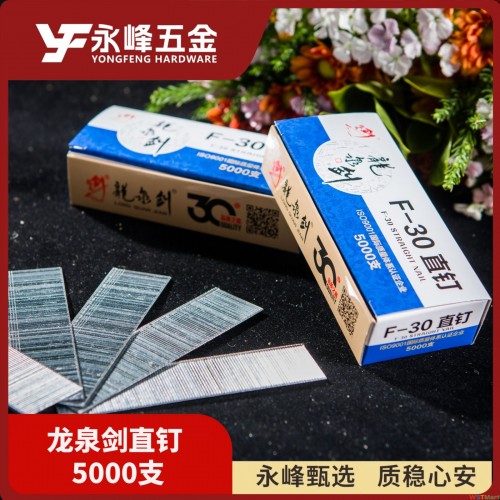 龙泉剑国标直钉5000支
