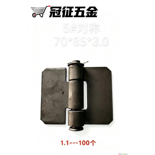 5#对称合页