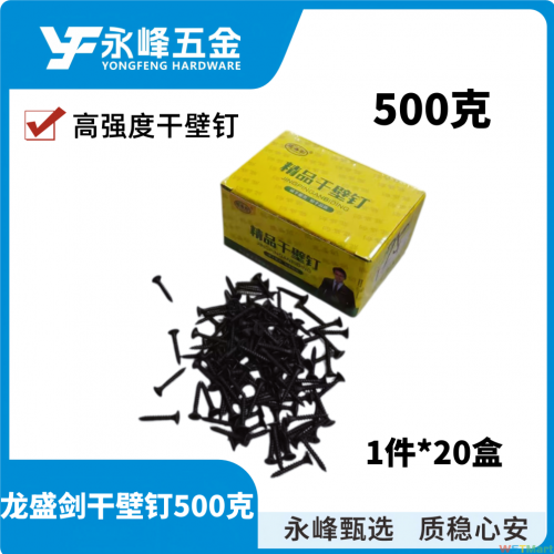龙盛剑干壁钉500克