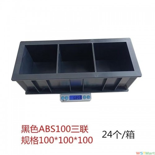 试模100联排
