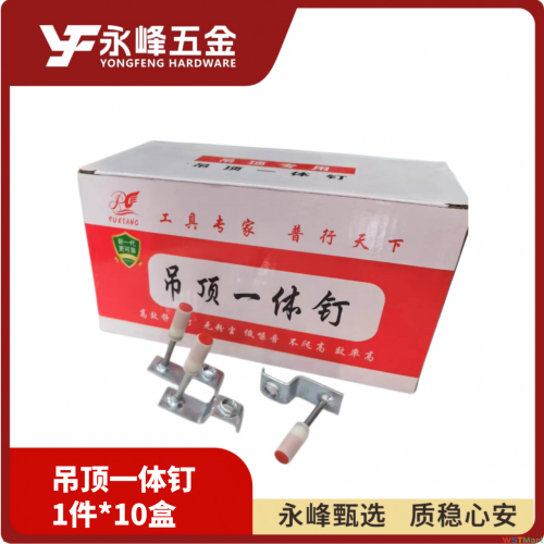 吊顶一体钉M8