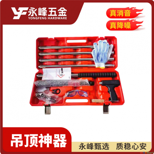 吊顶神器