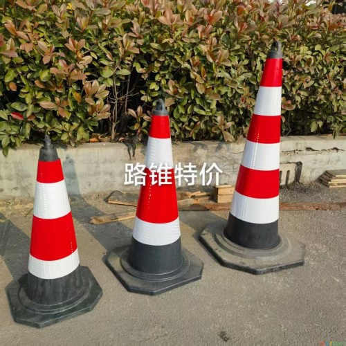 圆路锥