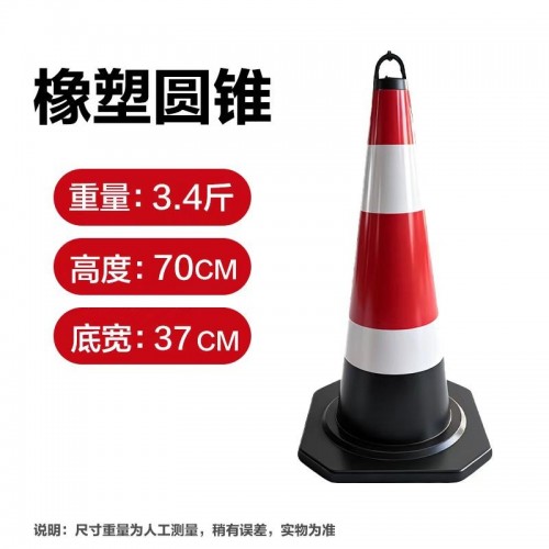 70公分高