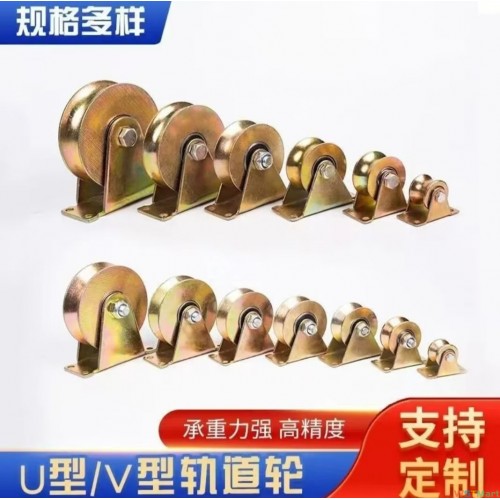 V型导轨轮