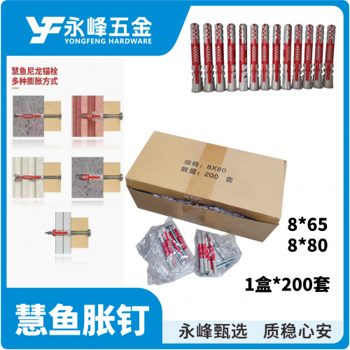慧鱼胀钉