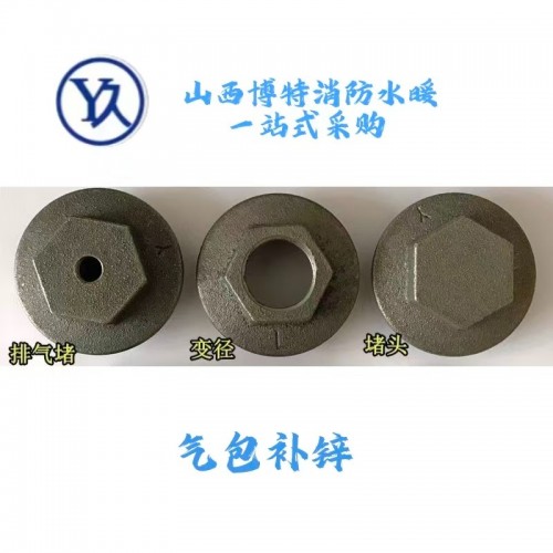 气包补芯六分口（反扣）