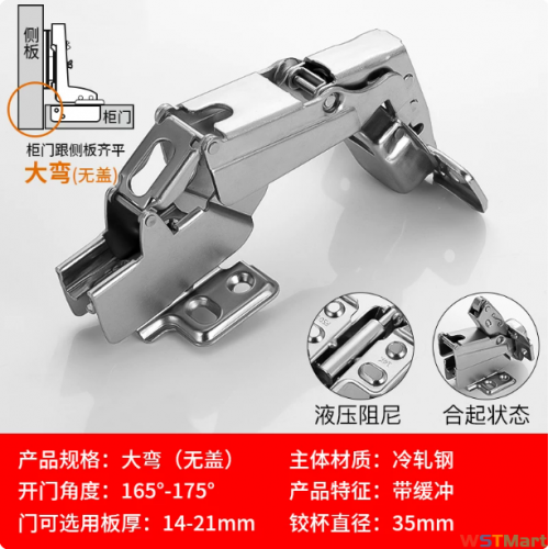 龙泉剑木门异型铰链