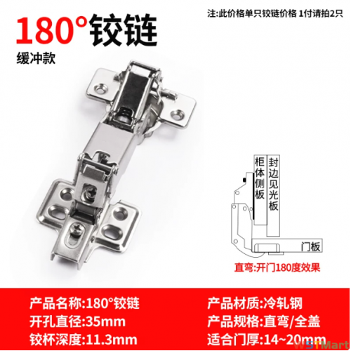 龙泉剑木门异型铰链