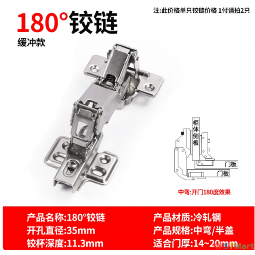 龙泉剑木门异型铰链