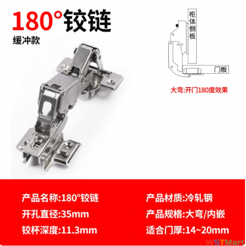 龙泉剑木门异型铰链