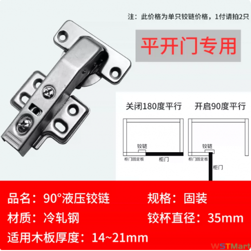 龙泉剑木门异型铰链