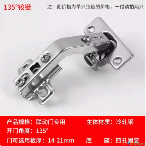 龙泉剑木门异型铰链