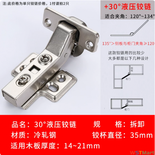龙泉剑木门异型铰链