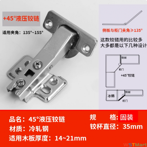 龙泉剑木门异型铰链