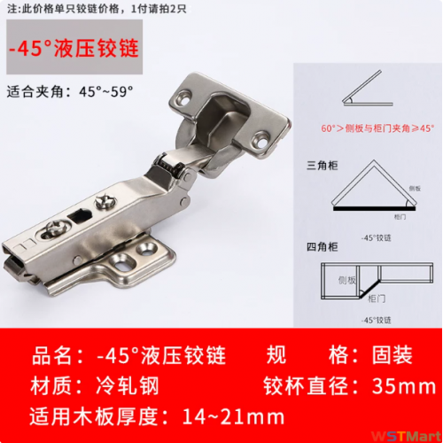 龙泉剑木门异型铰链