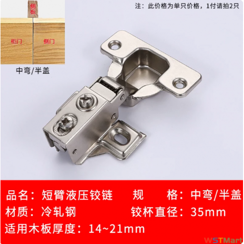 龙泉剑木门异型铰链