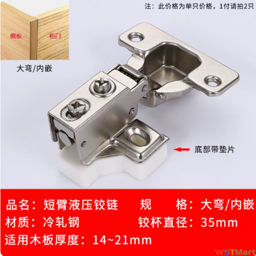 龙泉剑木门异型铰链