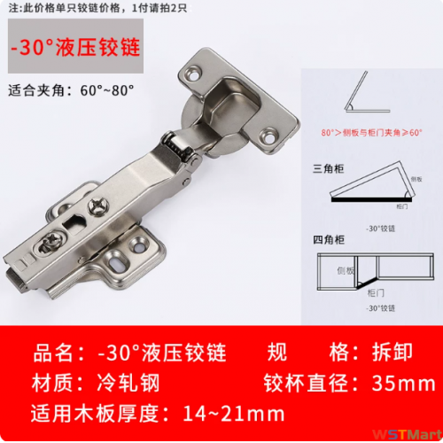 龙泉剑木门异型铰链