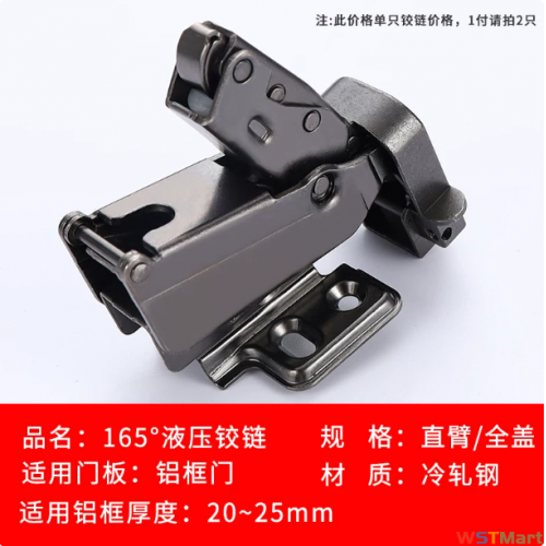 龙泉剑铝框异型铰链