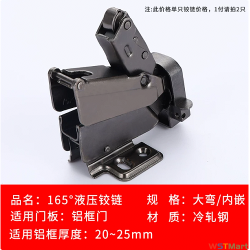 龙泉剑铝框异型铰链