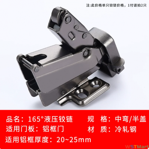 龙泉剑铝框异型铰链