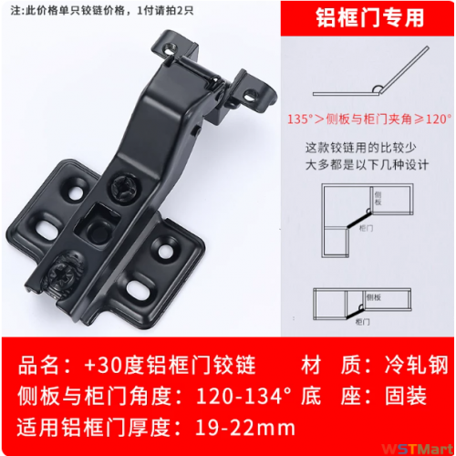 龙泉剑铝框异型铰链