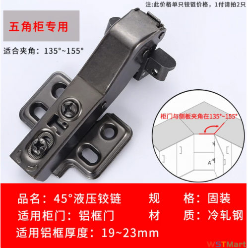 龙泉剑铝框异型铰链