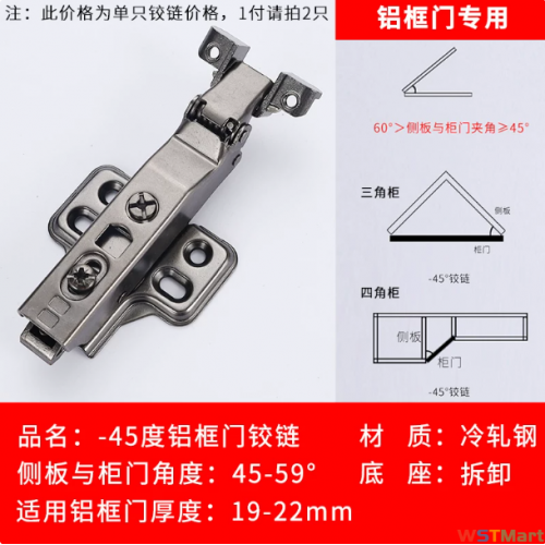 龙泉剑铝框异型铰链