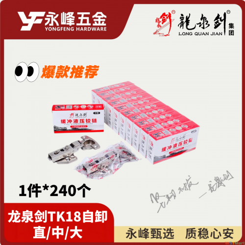 龙泉剑TK18自卸
