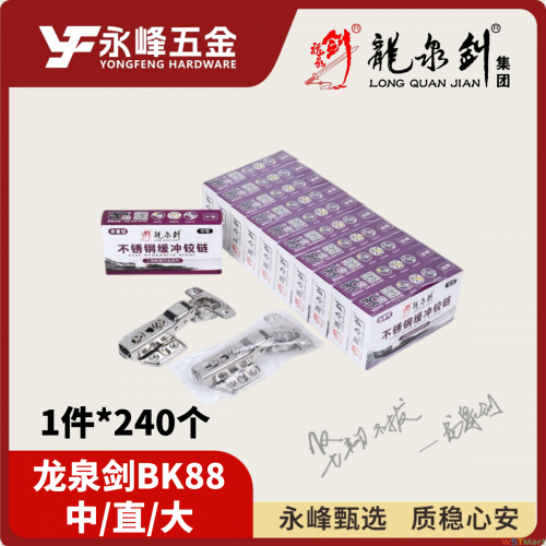 龙泉剑BK88不锈钢自卸